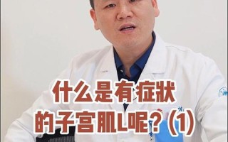 子宫肌瘤会遗传吗(子宫肌瘤是什么原因导致的)