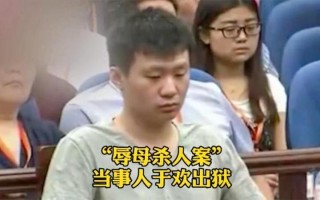 于欢辱母案—于欢辱母案例为什么改判