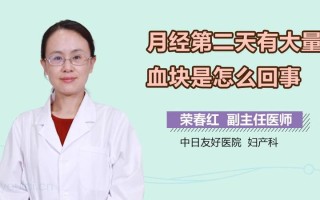 月经过了十天又出血怎么回事肚子疼—月经迟迟不来 十日后突现出血之谜