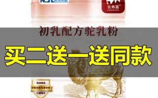 长寿客骆驼奶粉—探秘全脂奶粉：从营养组成到乳脂魅力