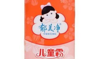 郁美净孕妇能用吗—十大公认孕妇护肤品