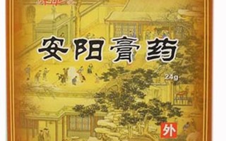 追风透骨膏(追风新体验 痛感无影踪)