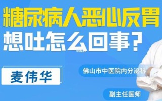 变阳了之后恶心想吐几天能好(变阳后恶心反胃，如何缓解不适)