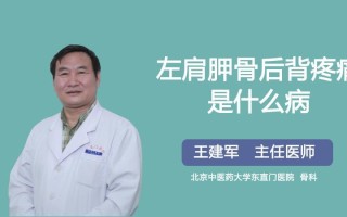 左后背憋胀_左后背憋胀是怎么回事