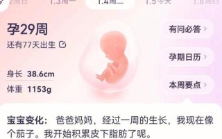 孕妇29周肚子疼怎么缓解_孕29周腹痛骤起 忧心忡忡寻原因