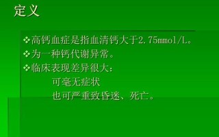 长期吃钙片会引起血钙高吗—高钙血症暗藏祸根：早期警讯不容忽视