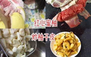 柚子皮发红(柚子皮发红正常吗)