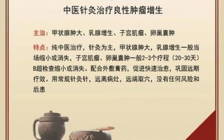 中医调理挂什么科(化疗后中医调理挂什么科)