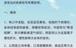 有时口干有时唾液多(口干舌燥，转瞬即逝)