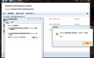 已连接不可上网_随身wifi显示已连接不可上网