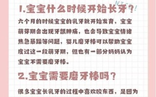 婴幼儿磨牙—婴幼儿磨牙大全：缓解不适，促进成长