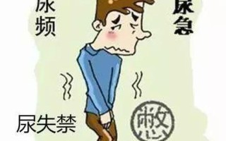 早上总尿频—早上总是尿频尿急的感觉非常强烈