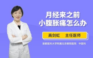 小腹胀痛什么原因女性怀孕了(腹胀痛因探寻：从肠道不适到医学疑云)