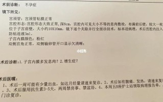 子宫息肉病变(宫体内膜息肉病变：病理学特征与临床意义)