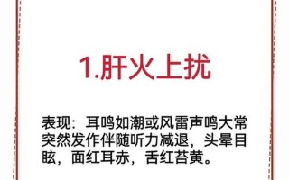 早上起床耳鸣—早上起床耳鸣头晕是什么原因引起的