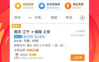 运满满打不开_运满满为什么老是闪退