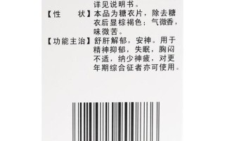 中药治抑郁的药有哪些_探寻抑郁症的治疗灵药——一览有效常用药物