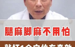 左腿麻脚麻没劲是怎么回事(左腿麻痹：探寻原因与解决之道)