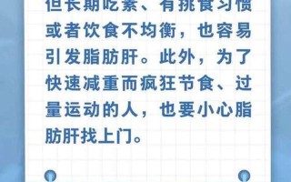 怎么预防脂肪肝吃什么药好_脂肪肝远离我：预防措施全解析