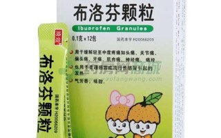 孕妇能吃布洛芬吗(孕妇能吃布洛芬吗早期)