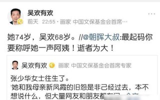 张少华和新凤霞—张少华和新凤霞的旧怨是非