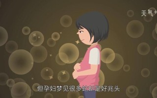 孕妇经常梦到蛇怎么回事(孕中惊梦蛇缠绕，安胎护胎有妙招)