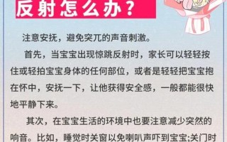 婴儿总是惊跳(婴儿总是惊跳反应)