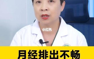 月经后几天出血_月经后几天出血跟子宫肌瘤有关系吗