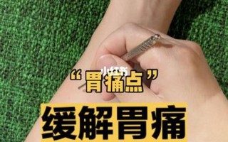 用力按胃会痛(用力按压胃疼)