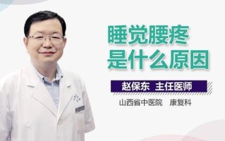 着凉后腰疼(着凉后腰疼肚子疼怎么办)