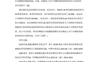 应激性溃疡怎么治疗—应急性溃疡的诊断和治疗进展