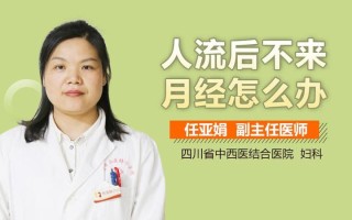 摘环后月经少_摘环后月经少怎么回事