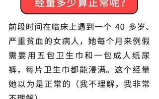 月经来流鼻血正常吗—月经来临时伴随鼻血：一种罕见的征兆与应对之道