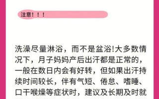 月子老出汗_新妈妈月子期汗出不止 应对之策和注意事项