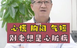 早晨心慌气短怎么调理—晨间心悸气喘，探寻缘由觅解方