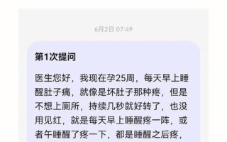 孕妇八个多月肚子疼正常吗_孕八多月腹痛难耐 寻医问诊何因起