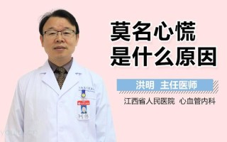 经常性心慌呢_经常心慌是怎么治疗