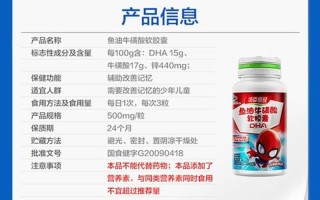 鱼油牛磺酸软胶囊适合多大孩子吃_深海精华 鱼油牛磺酸 守护健康大脑与视力