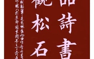 字体变成横着_横躺字体纵横捭阖，妙笔挥洒万千姿