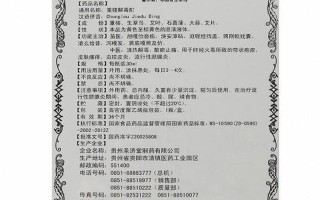 重楼解毒酊的作用(重楼解毒酊：清除毒素，护肝养肾，提升免疫力)