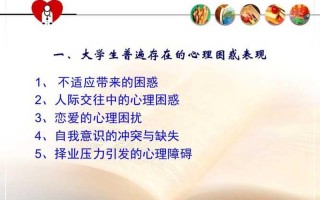 一般心理问题包括什么(心理困惑与心理健康探索)