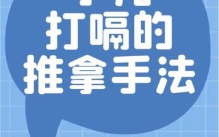 婴儿老打嗝(宝贝不息的打嗝声：一份甜蜜的烦恼)