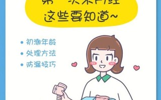 女生来大姨妈提前_提前来访的月事：女生烦心事