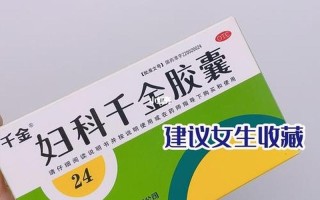 子宫里面痛(子宫里面痛用什么药效果好)