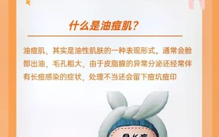 怎么消除脸上痘痘红肿_揭秘无痘肌秘诀：根除痘痘焕发自信光彩