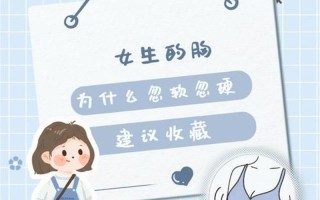 左胸比右胸硬(左胸比右胸硬怎么回事)