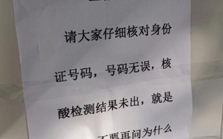 做核酸不出结果—做核酸不出结果怎么办