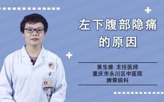 左下面按压痛(左乳下方按压疼痛：原因探析与应对指导)