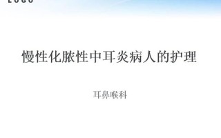 中耳炎挂什么科—中耳炎疼痛难忍，挂号时该找哪一科