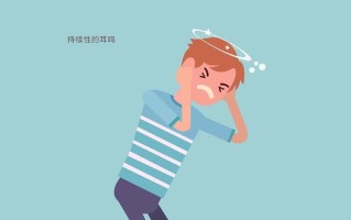 耳朵有噪音—耳朵有噪音听力不清楚怎么回事